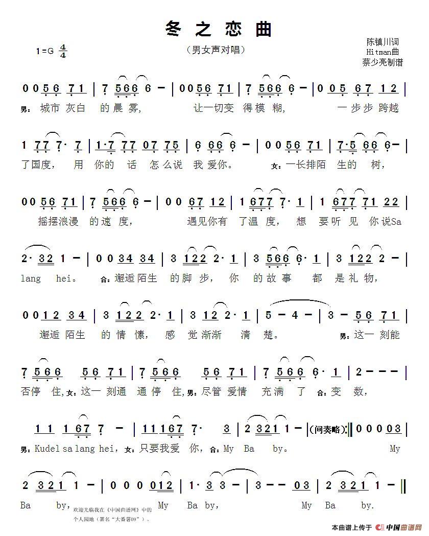 冬之恋曲(1)_原文件名：冬之恋曲 1.jpg