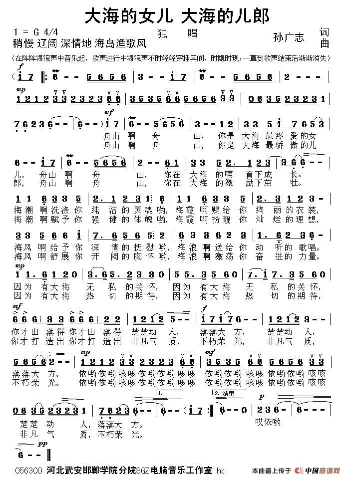 大海的女儿 大海的儿郎(1)_原文件名:1.jpg