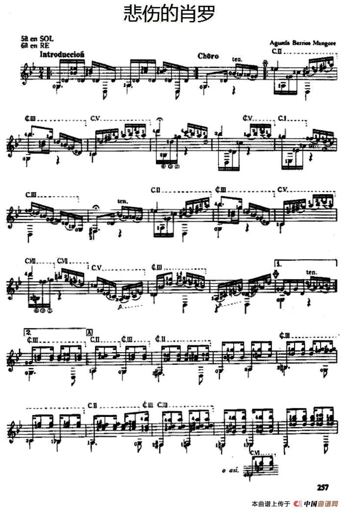 悲伤的肖罗(古典吉他)(1)_原文件名:1.jpg