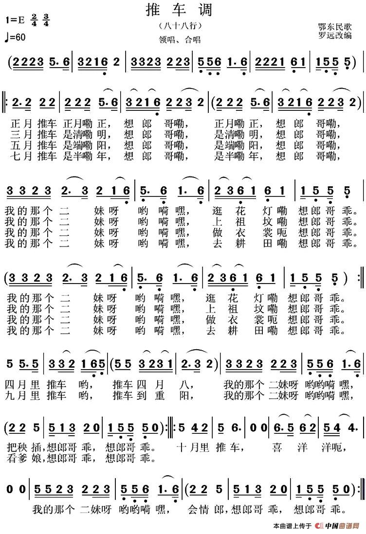 推车调(1)_原文件名:1.jpg