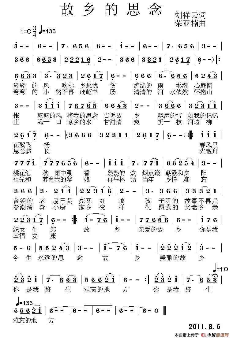 故乡的思念(刘祥云词 荣亚楠曲)(1)_原文件名:1.jpg