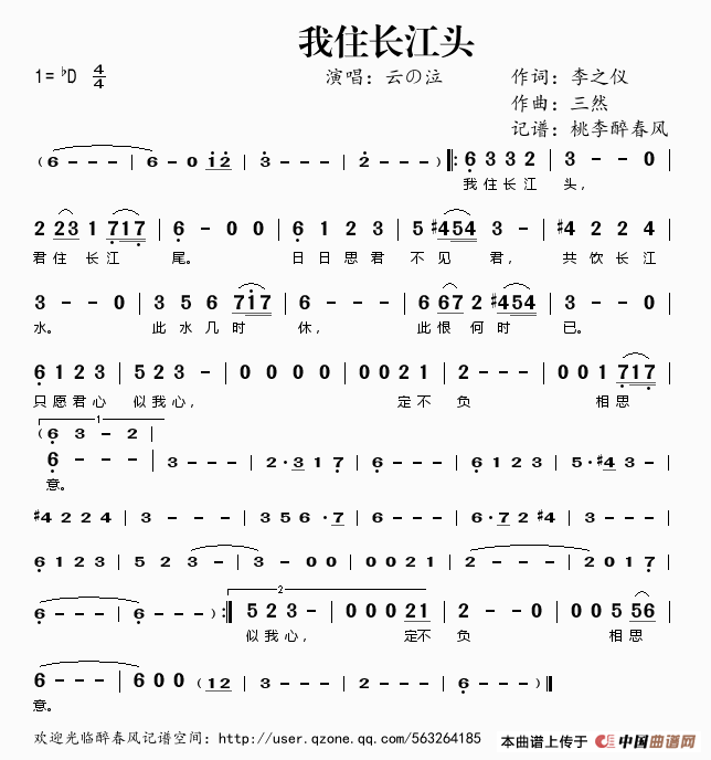 我住长江头（李之仪词 三然曲、云の泣 演唱）(1)_原文件名：我住长江头.gif