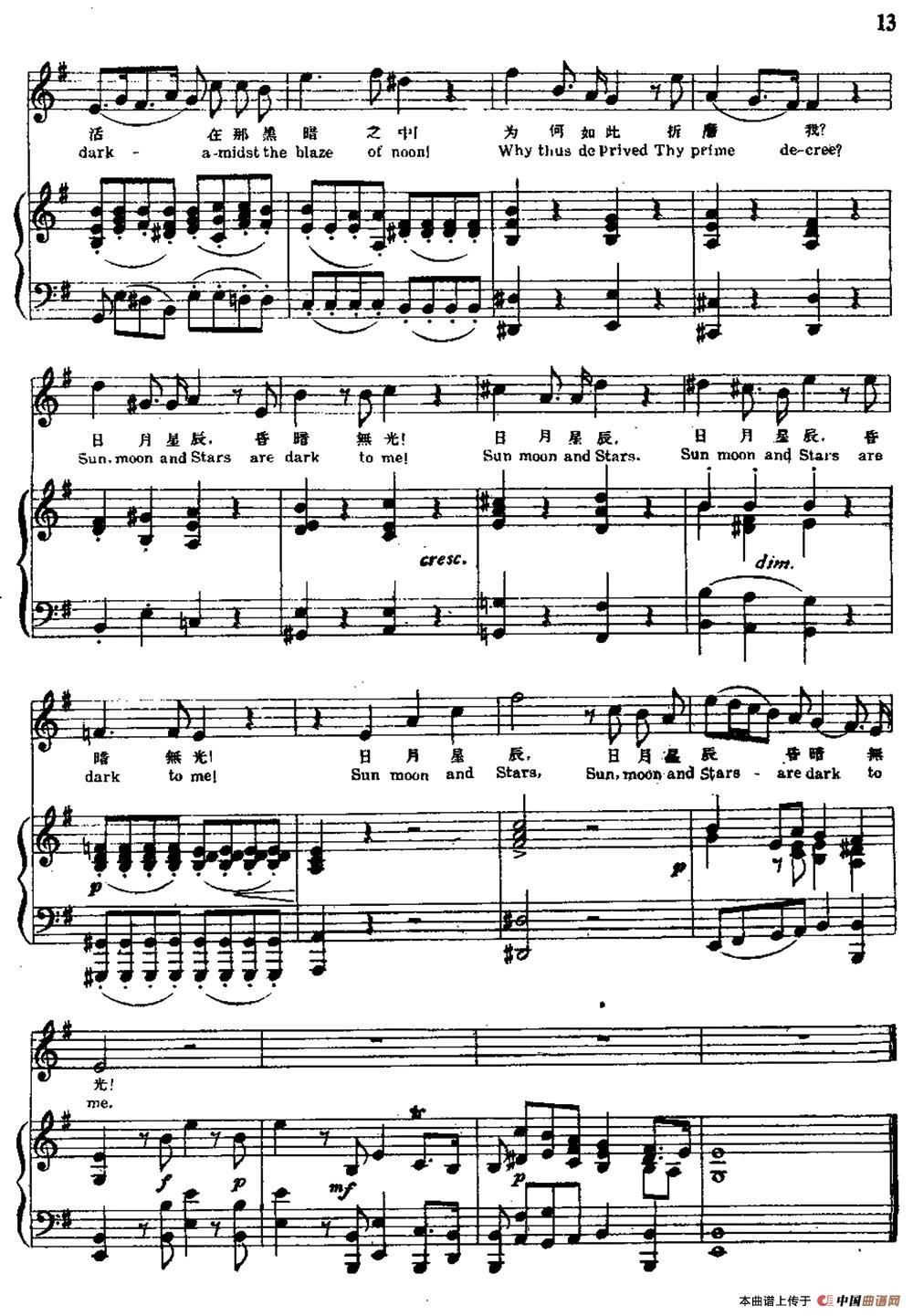 双目失明(中外文对照、正谱)(1)_原文件名:016.jpg