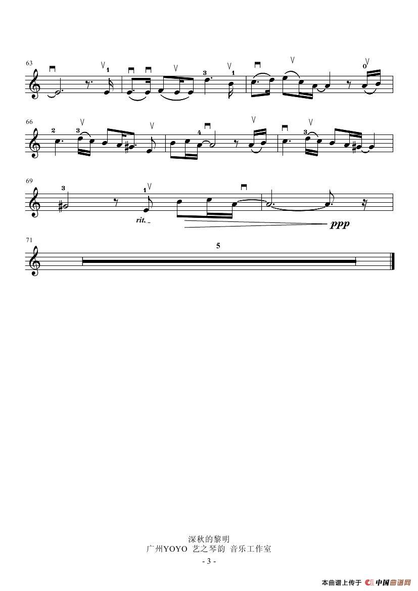 深秋的黎明 (小提琴谱)(1)_原文件名:深秋的黎明 小提琴谱0002.jpg