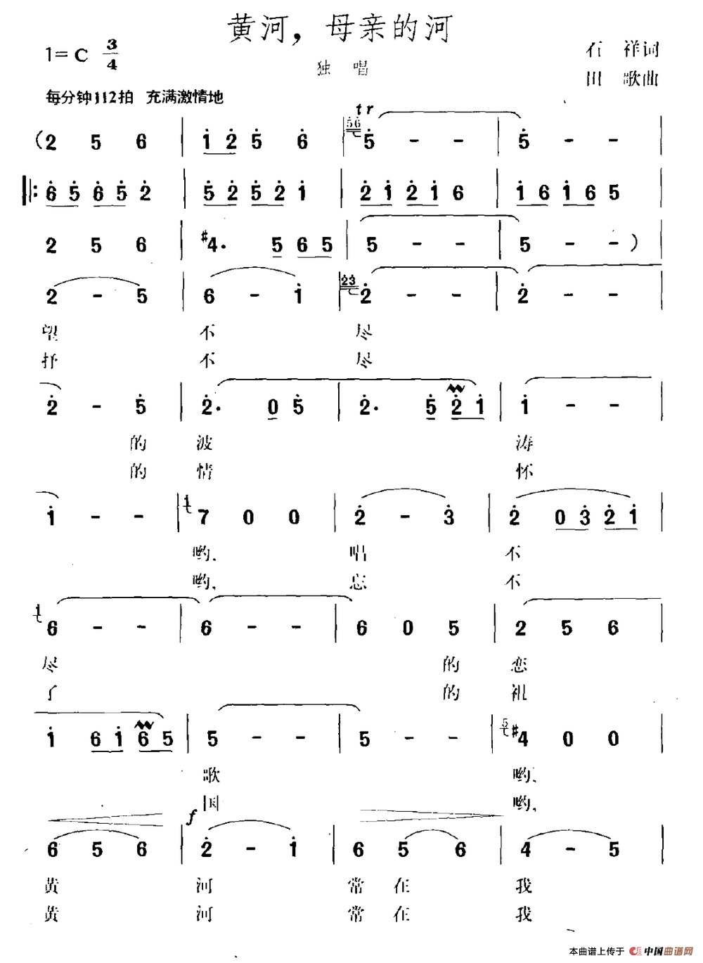 黄河,母亲的河(1)_原文件名:黄河,母亲的河.png