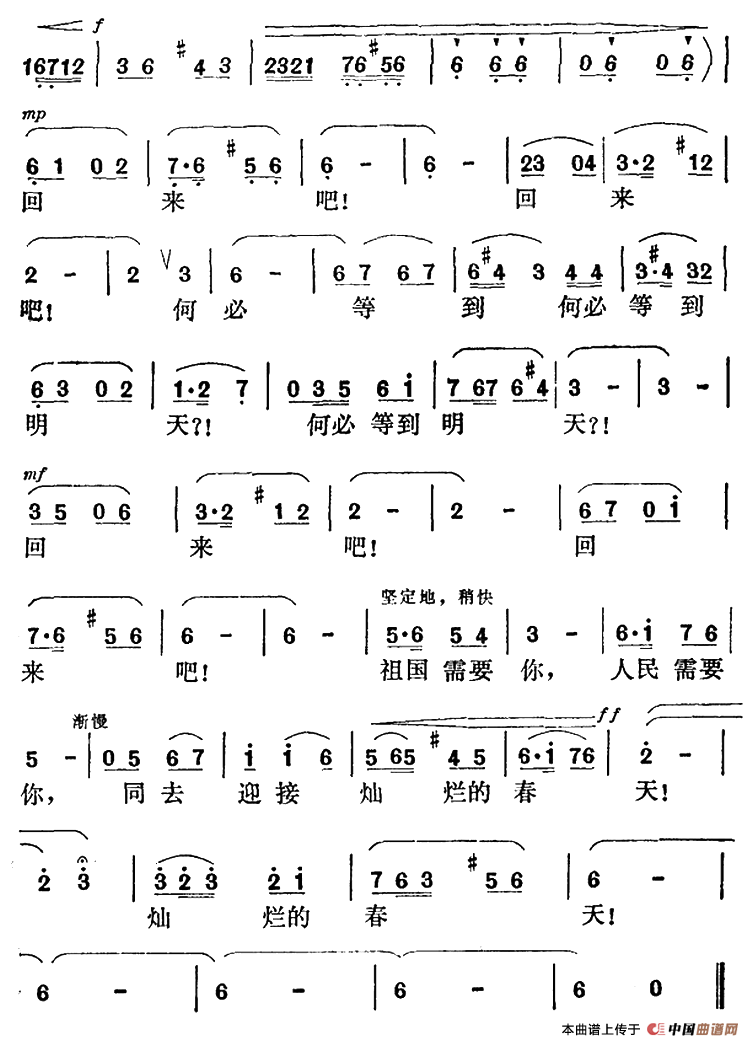 母亲的歌(史俊词 陈大荧曲)(1)_原文件名:000041.png