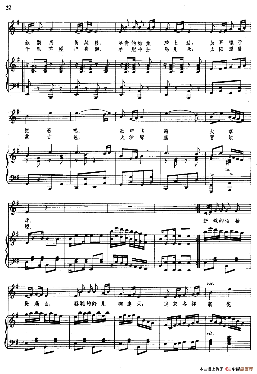 千里草原把身翻(正谱)(1)_原文件名:000022.png