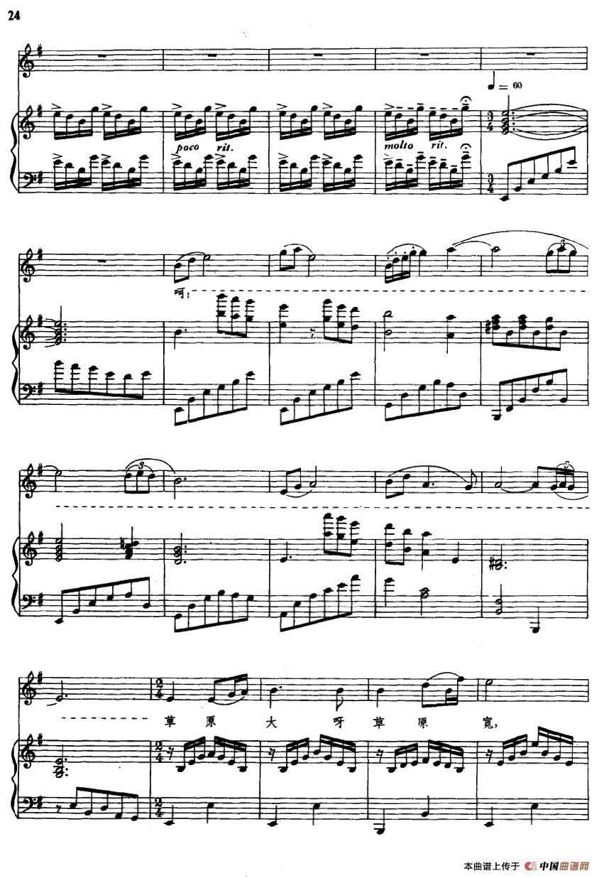 千里草原把身翻(正谱)(1)_原文件名:000024.png