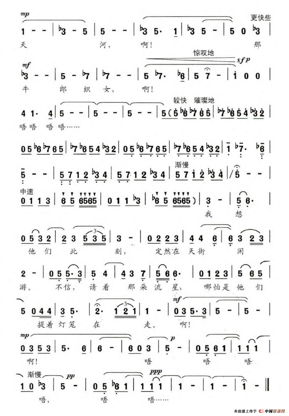 天上的街市(郭沫若词 顾彤曲)(1)_原文件名:天上的街市3.png