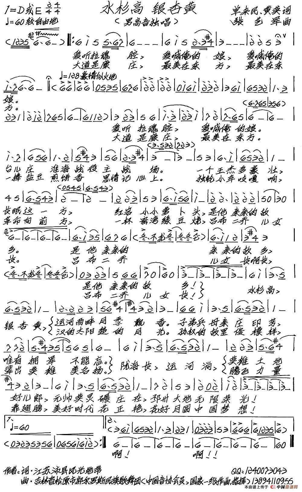 水杉高 银杏黄(1)_原文件名:1.jpg