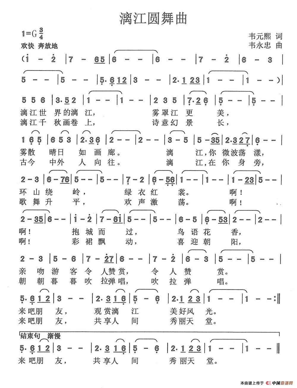 漓江圆舞曲(1)_原文件名:漓江圆舞曲.jpg