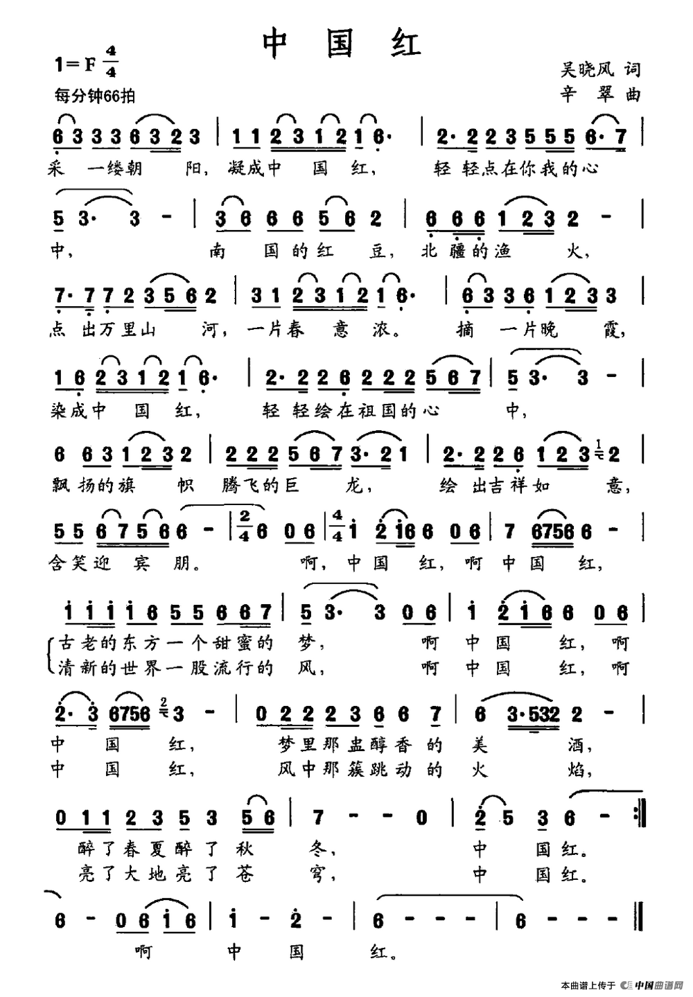 中国红(吴晓风词 辛翠曲)(1)_原文件名:中国红.gif