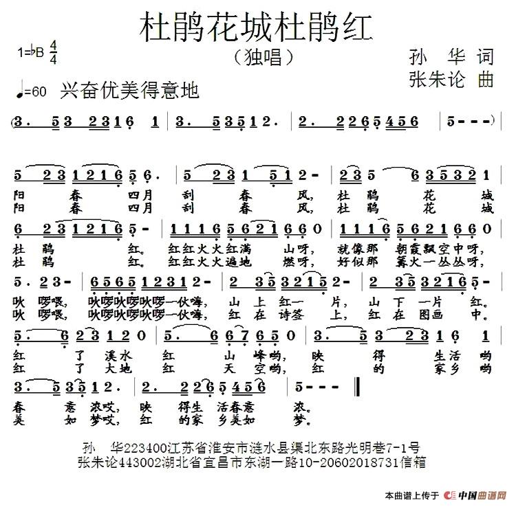 杜鹃花城杜鹃红(1)_原文件名:1.jpg