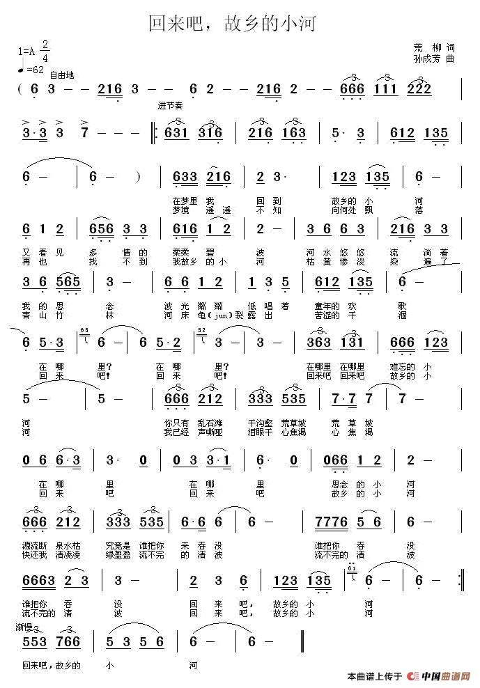 回来吧,故乡的小河(又名:回来吧 故乡的小河)(1)_原文件名:1.jpg
