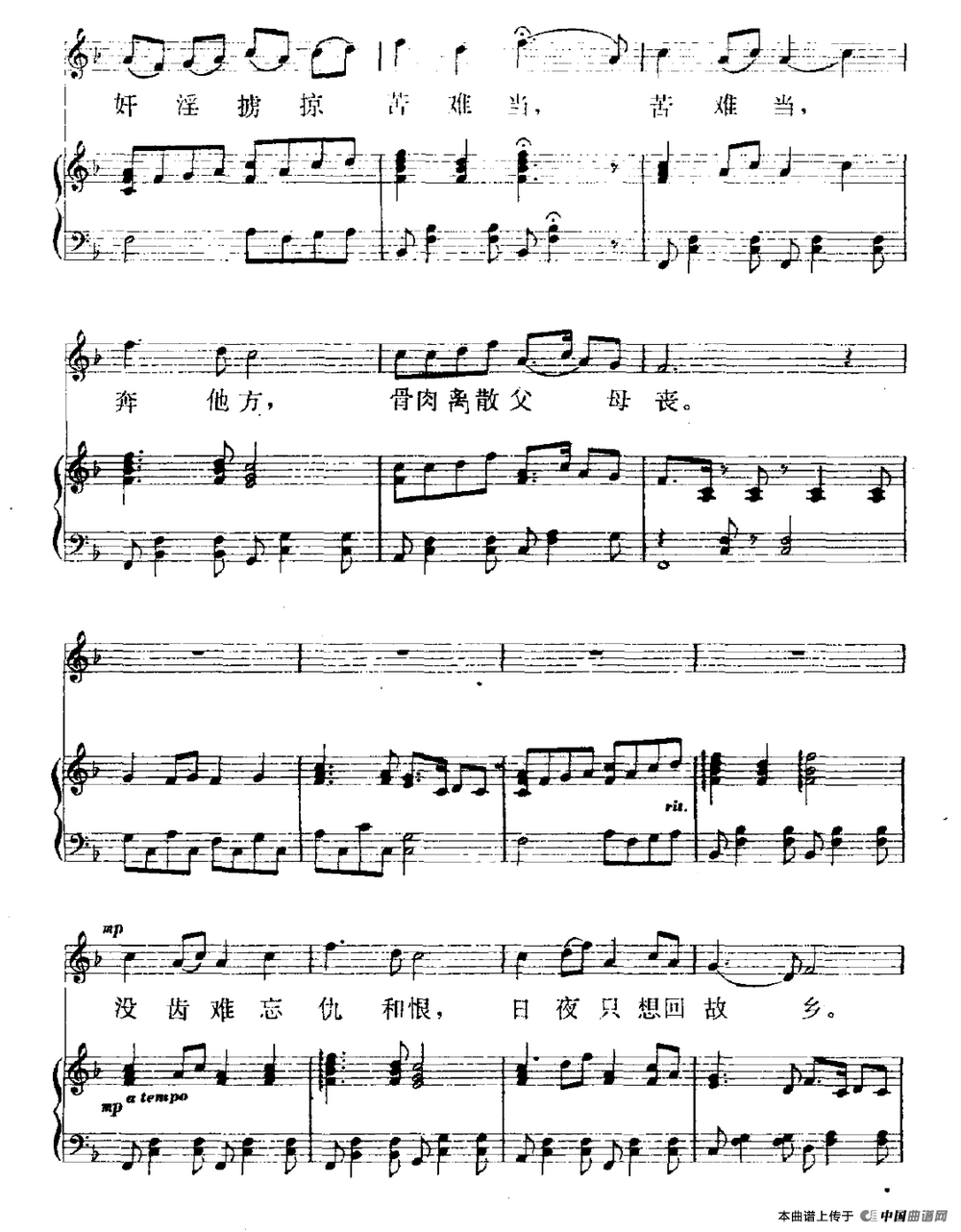 长城谣(潘孑农词 刘雪庵曲、正谱)(1)_原文件名:长城谣2.gif