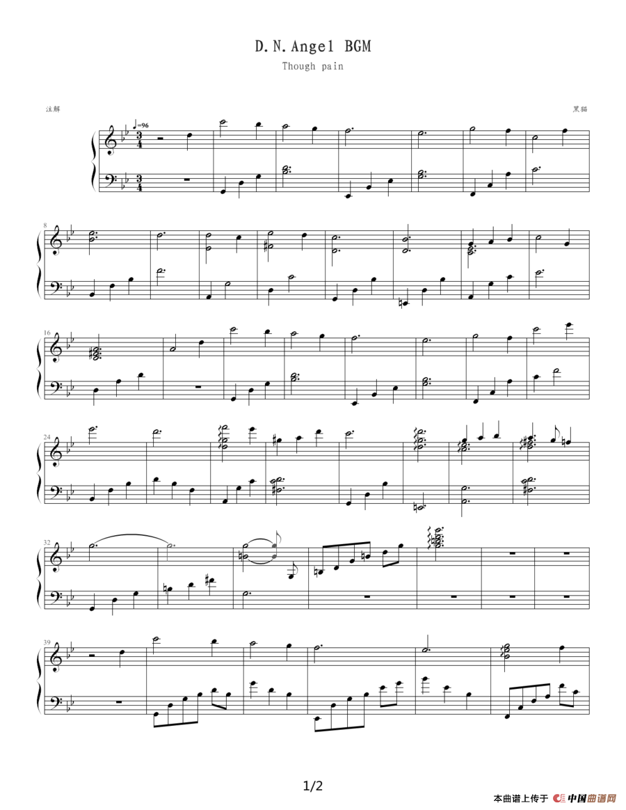 D.N.Ange1 BMG(Trough pain)(1)_原文件名:Trough pain1.png