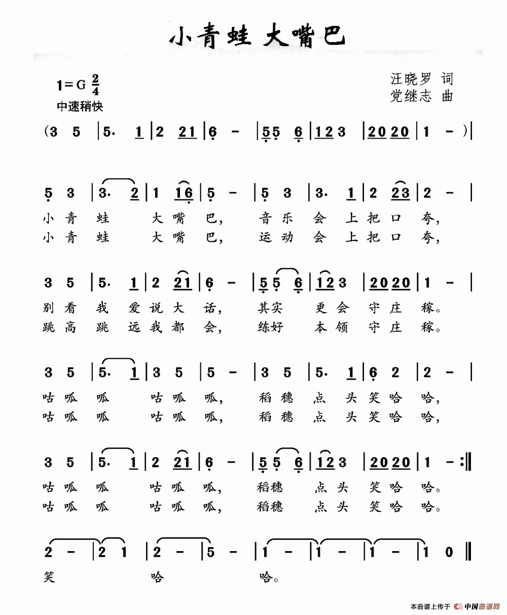 小青蛙 大嘴巴(1)_原文件名：小青蛙 大嘴巴.gif