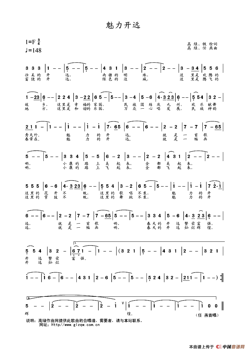魅力开远(1)_原文件名：魅力开远（独唱）.gif