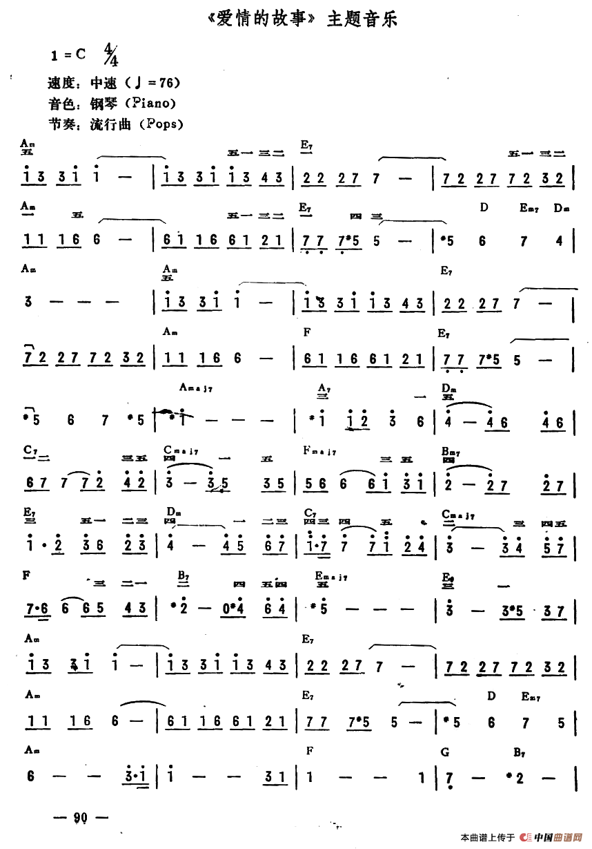 《爱情的故事》主题音乐(1)_原文件名：000090.png