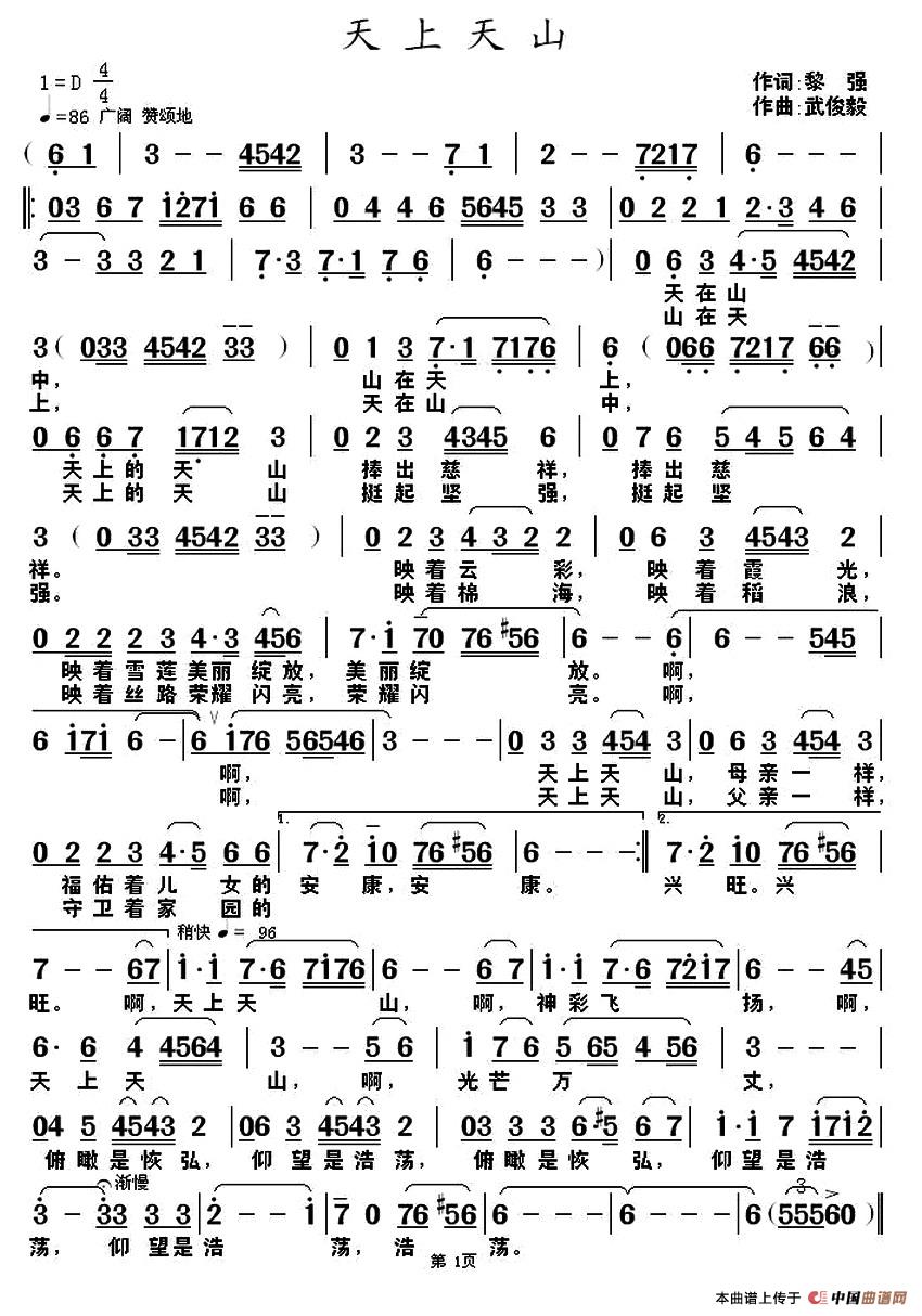 天上天山 (1)_原文件名：1.jpg