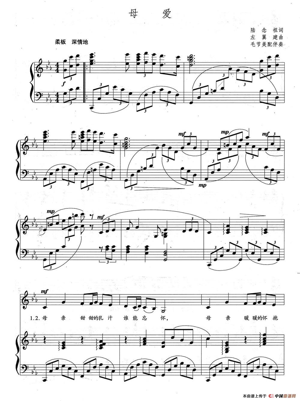 母爱（陈念祖词 左翼建曲、正谱）(1)_原文件名：1.jpg