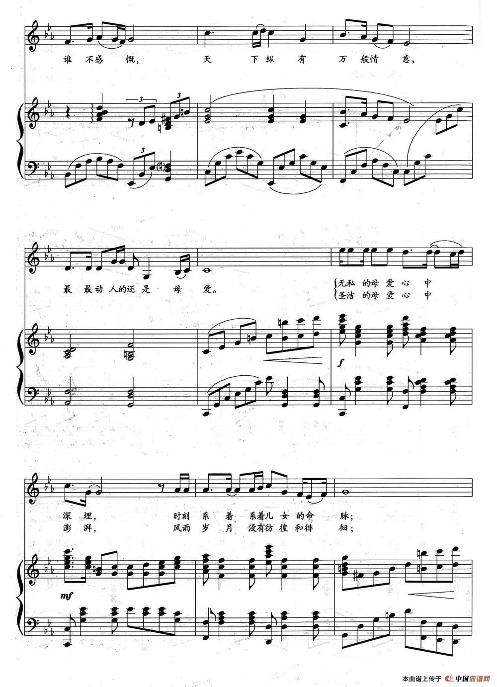 母爱（陈念祖词 左翼建曲、正谱）(1)_原文件名：3.jpg