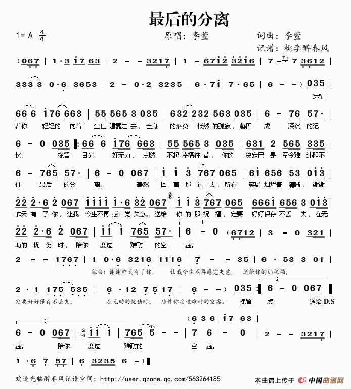 最后的分离 (1)_原文件名:最后的分离.gif