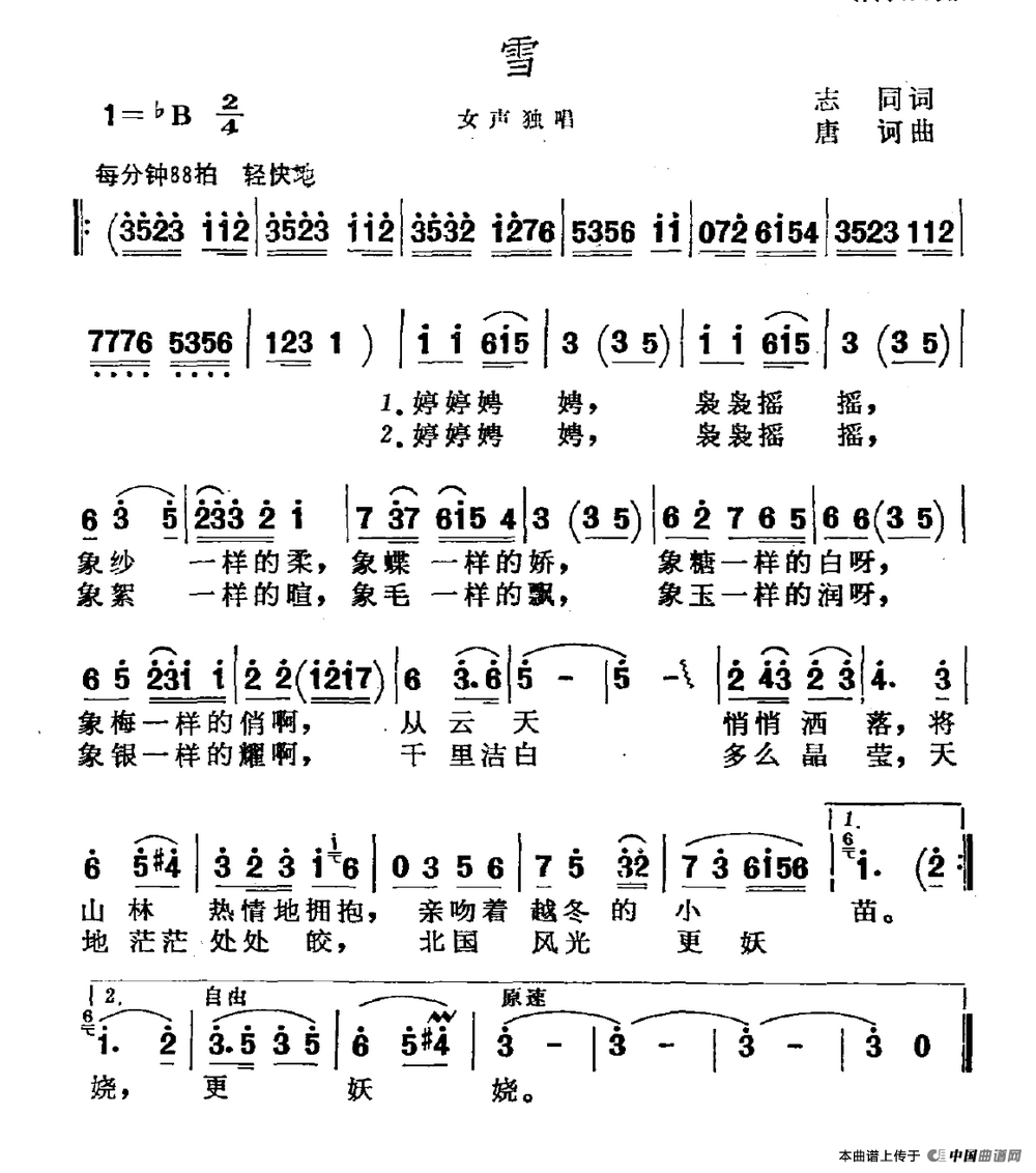 雪(志同词 唐诃曲)(1)_原文件名:雪.gif
