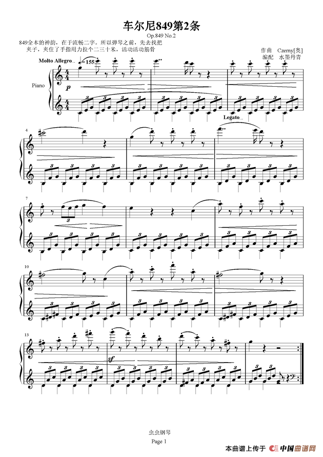 车尔尼849第二条(Op.849 No.2)(1)_原文件名:1.png