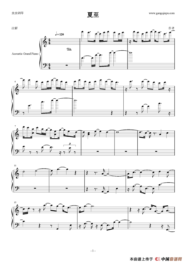 夏至 (1)_原文件名:1.png