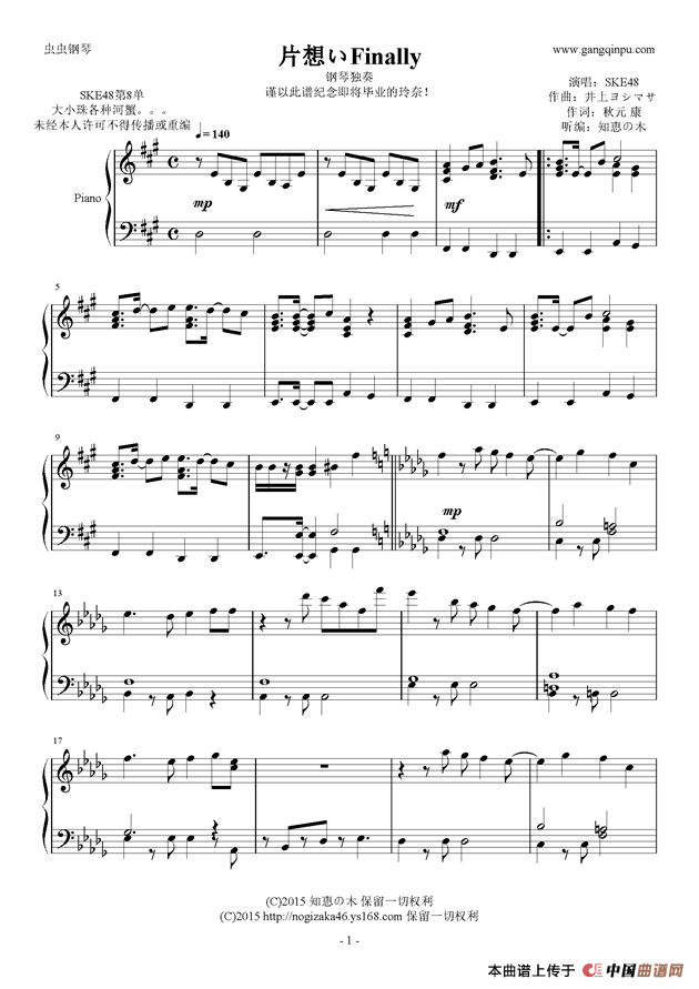 片想いFinally (1)_原文件名:1.png