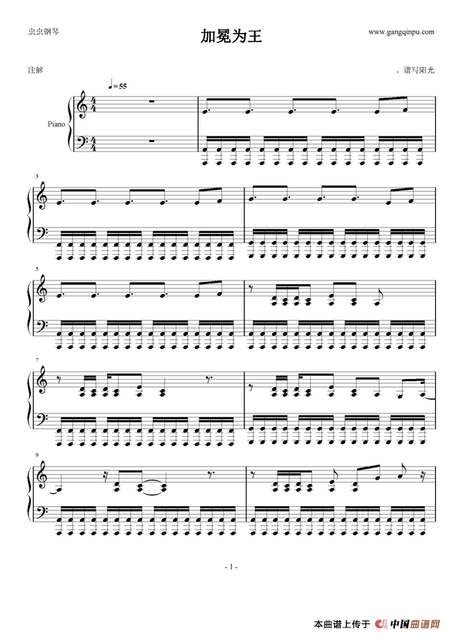 加冕为王 (1)_原文件名:1.png