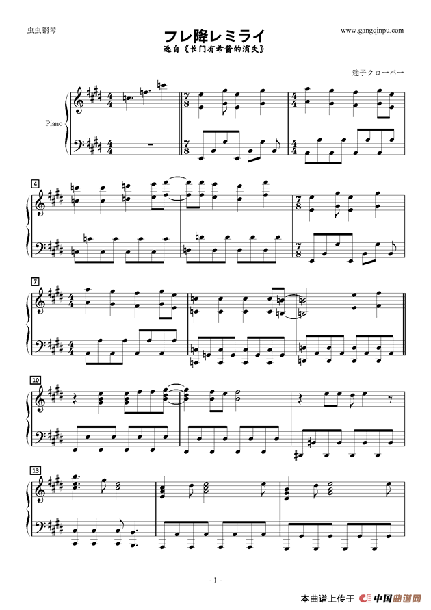 フレ降レミライ (1)_原文件名:1.png