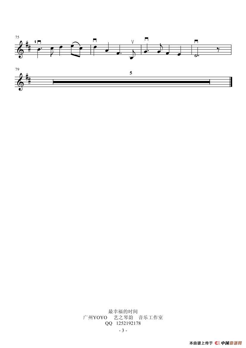 最幸福的时间  （小提琴谱）(1)_原文件名：最幸福的时间  小提琴谱0002.jpg