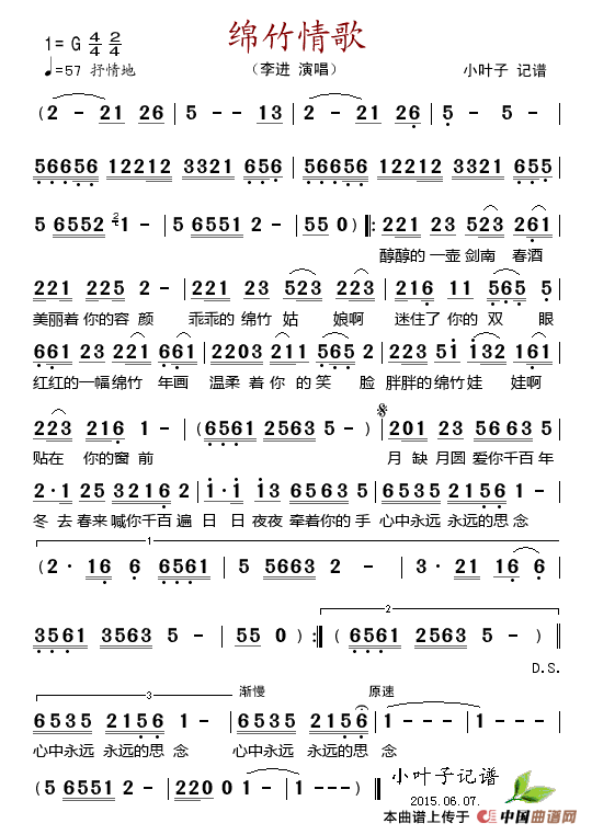 绵竹情歌 (1)_原文件名：绵竹情歌.gif