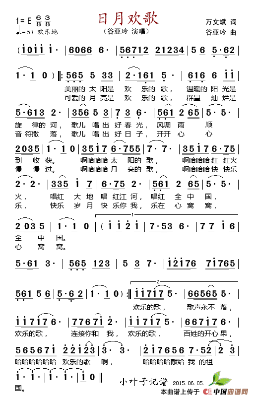 日月欢歌 (1)_原文件名:日月欢歌.gif