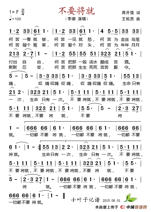 不要将就 (1)_原文件名:不要将就.gif