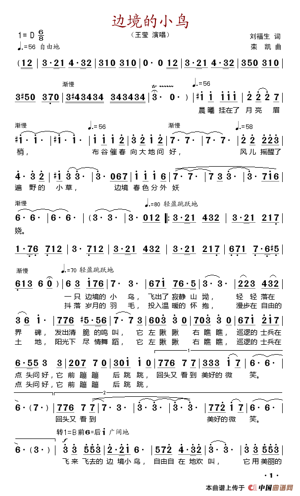 边境的小鸟 (1)_原文件名：边境的小鸟 1.gif