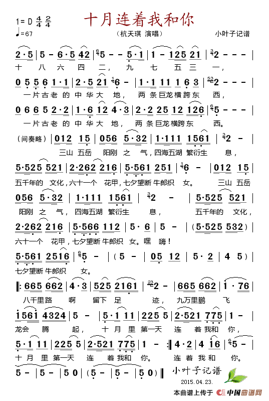 十月连着我和你 (1)_原文件名:十月连着我和你.gif