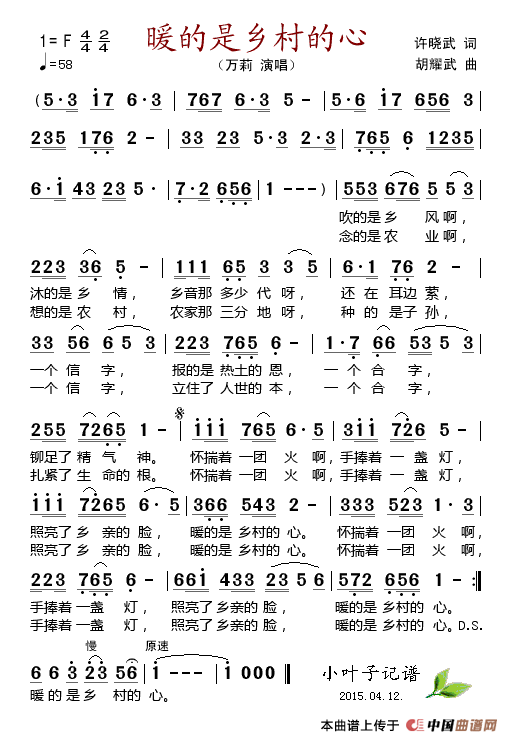 暖的是乡村的心 (1)_原文件名:暖的是乡村的心.gif