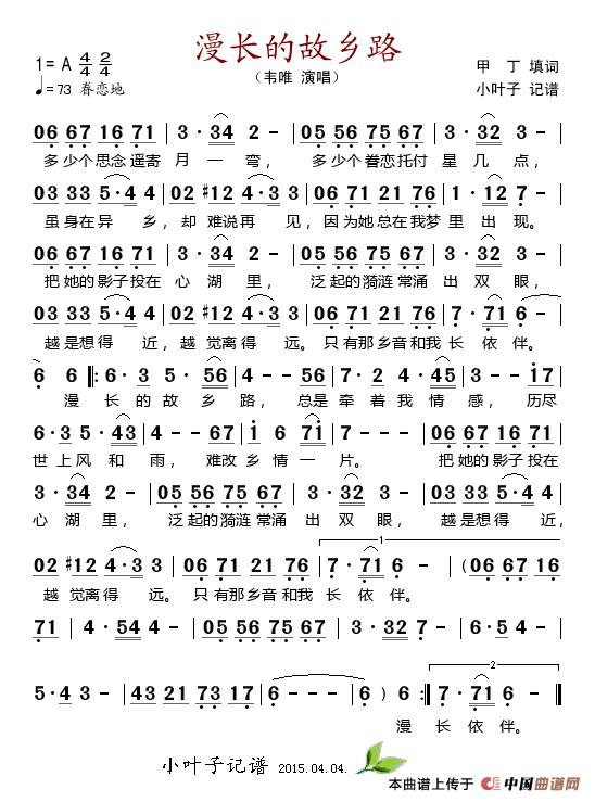 漫长的故乡路 (1)_原文件名：漫长的故乡路.jpg