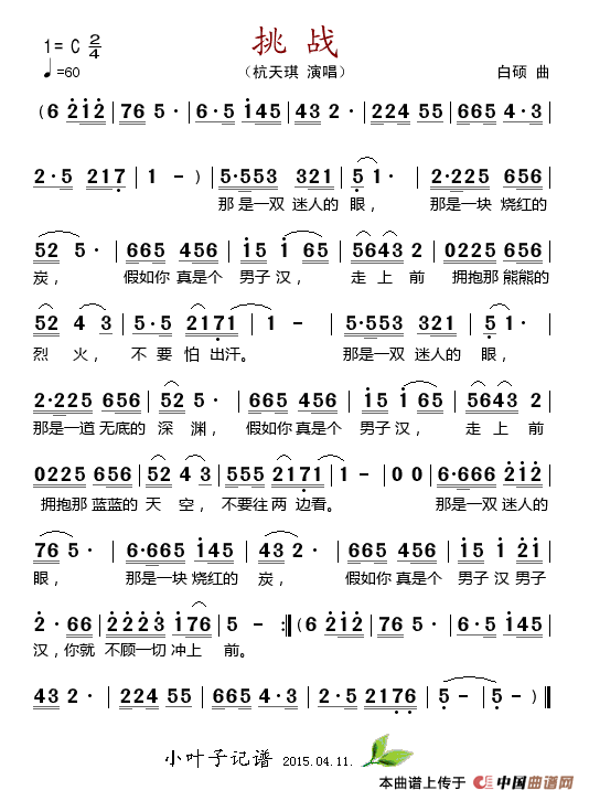 挑战 (1)_原文件名:挑战.gif