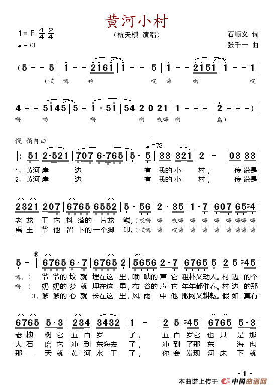 黄河小村 (1)_原文件名:黄河小村.gif