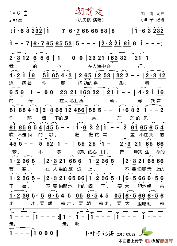 朝前走 (1)_原文件名:朝前走.gif