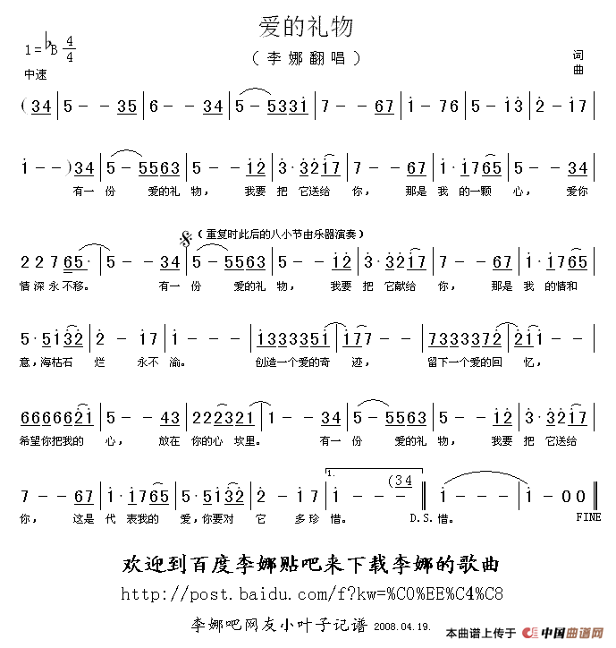 爱的礼物 (1)_原文件名：爱的礼物.gif