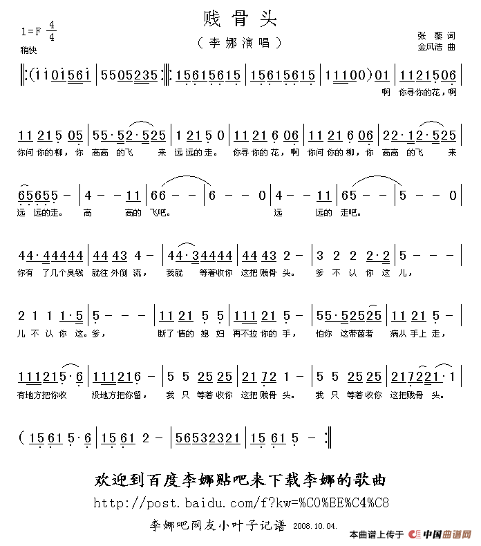贱骨头 (1)_原文件名:贱骨头.gif