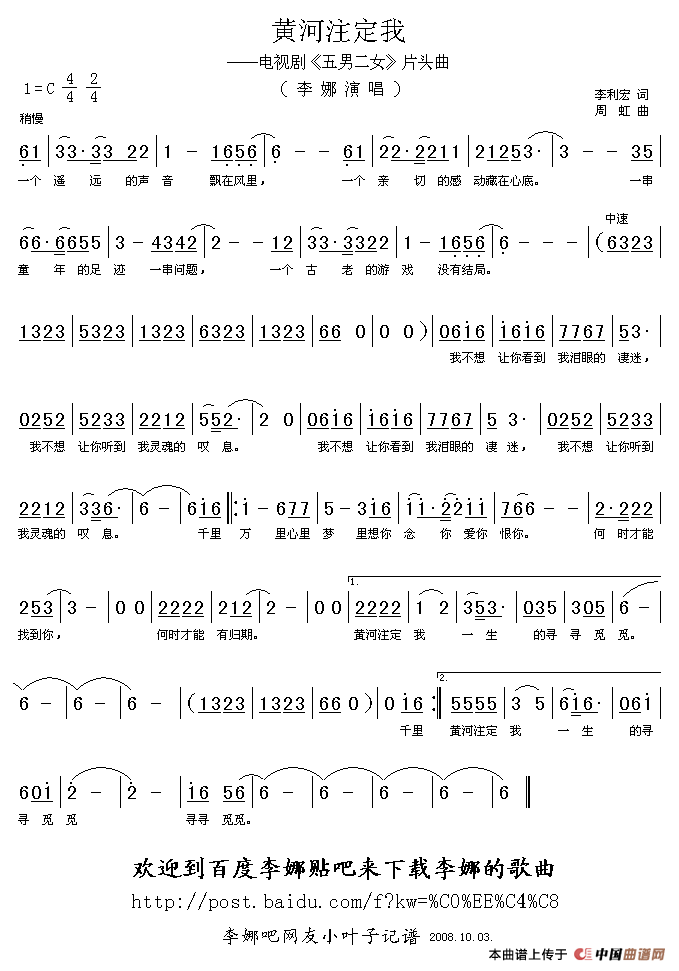黄河注定我(电视剧《五男二女》片头曲)(1)_原文件名:黄河注定我.gif