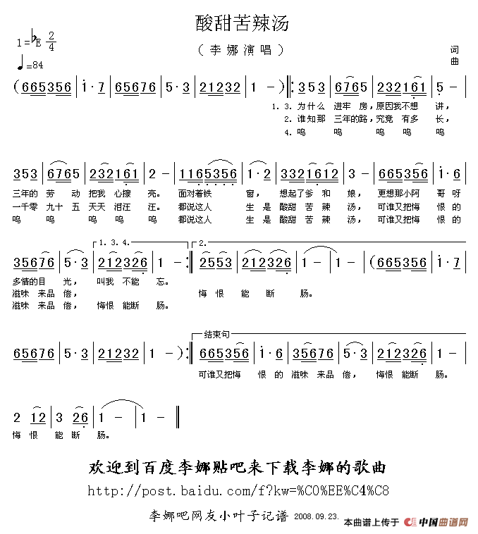 酸甜苦辣汤 (1)_原文件名:酸甜苦辣汤.gif
