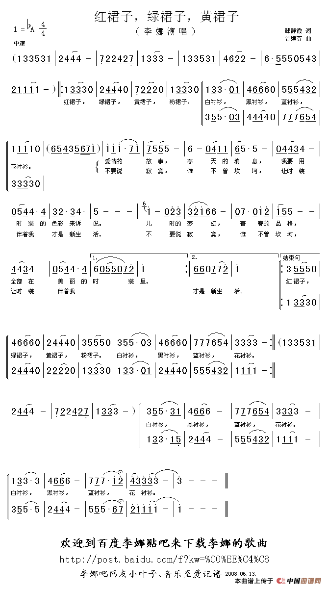 红裙子,绿裙子,黄裙子 (1)_原文件名:红裙子,绿裙子,黄裙子.gif