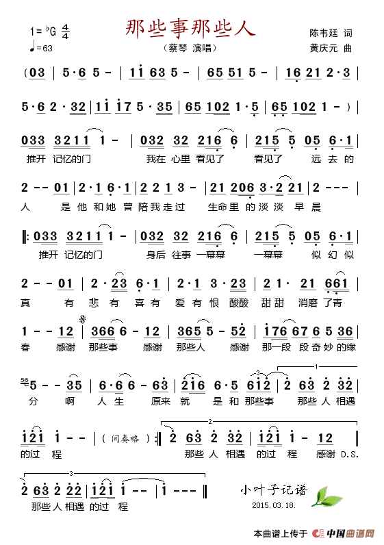 那些事那些人 (1)_原文件名:那些事那些人.gif